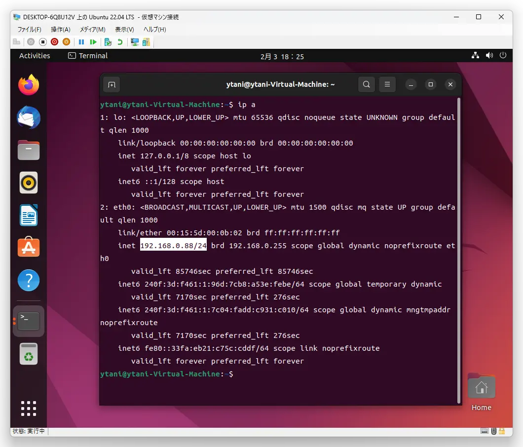 SnapCrab_DESKTOP-6Q8U12V 上の Ubuntu 2204 LTS  - 仮想マシン接続_2024-2-3_18-25-49_No-00.webp